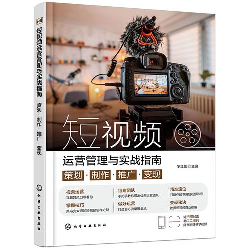 策划&middot;制作&middot;推广&middot;变现罗红兰