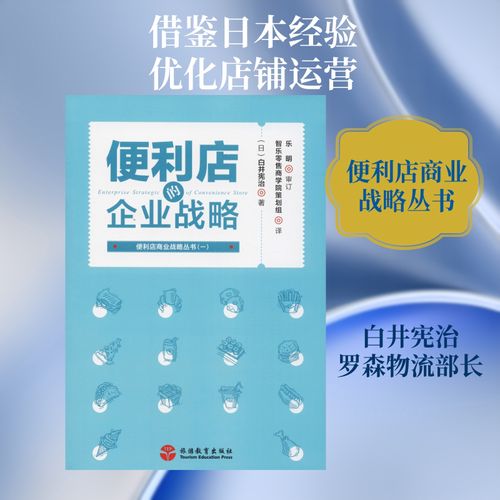 市场营销策划 从战略布局到执行落地的系统方法论