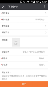 互联网+浪潮下的营销新生态 微信端与移动App的整合策划方案