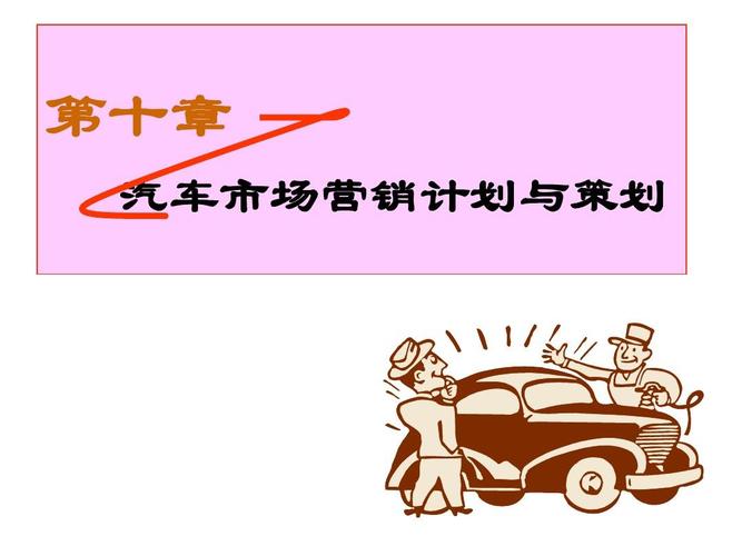从长安汽车销售看汽车市场营销策略 一个本土品牌的突围案例